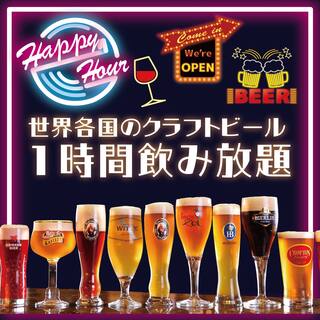 ハッピーアワー！ランチタイムにて開催中♪