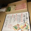玄海の活魚と糸島直送の食 博多居酒屋 どげん海