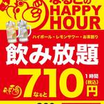 なるとキッチン - 