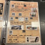 47都道府県の日本酒勢揃い 夢酒 - 