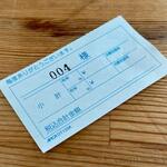 がいな製麺所 - 