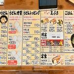 がいな製麺所 - 