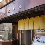 八千代本店 - 