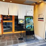 Nippon Ramen Rin Kyoto - 