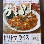 チキンバル 伊太利亭 - 