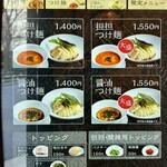 創作麺工房 鳴龍 - 