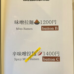 創作麺工房 鳴龍 - 