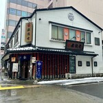 稲庭うどん 無限堂 - 