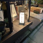 炭火焼肉 肉の匠 ひうち - お店の外観