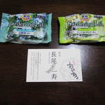 居酒屋　ちょーちょ - おまけと店長の名刺