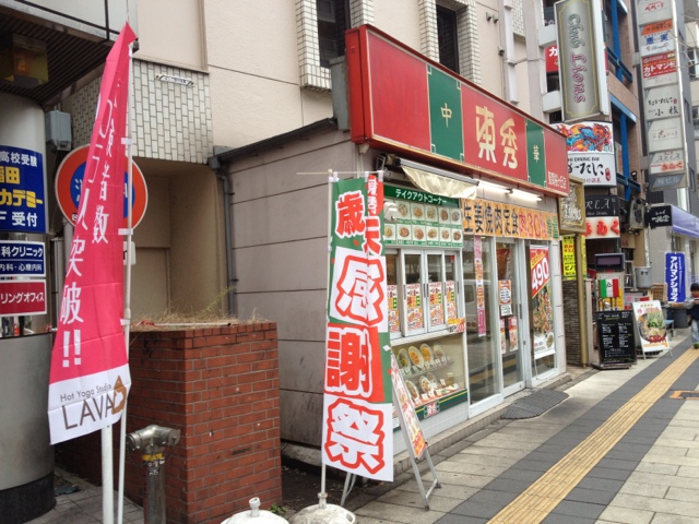 外观的照片 : toushuu[食べログ](繁体中文)