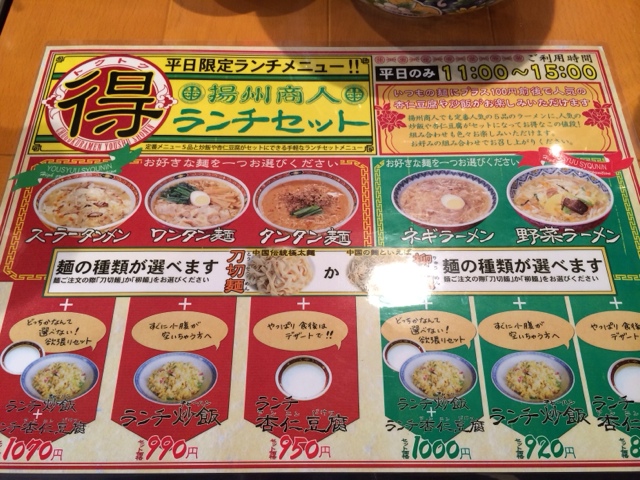 いつのまに By ちゃみ Chami 揚州商人 松戸ニ十世紀ヶ丘店 北国分 ラーメン 食べログ いつのまに By ちゃみ Chami 揚州商人 松戸ニ十世紀ヶ丘店 北国分 ラーメン 食べログ