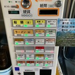 麺屋酒田inみなと - 