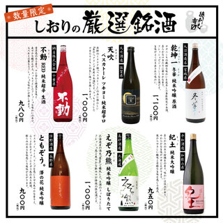 Special limited edition sake that can be enjoyed as the seasons change are being updated every month!