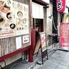 天満橋ササラ - 店構え