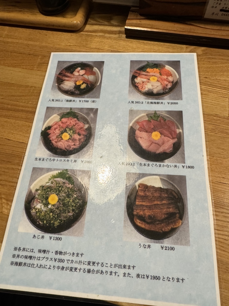 メニュー写真 : うおとら - 箱根板橋/海鮮 | 食べログ