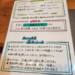 弥ハル食堂 - メニュー～☆