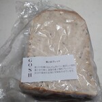 自家焙煎珈琲店Gosh - 黒ごまブレッド