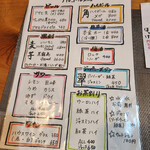 弥ハル食堂 - メニュー～☆