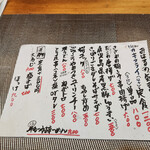 弥ハル食堂 - メニュー～☆