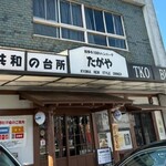 Chita Oobuya Tagaya - 