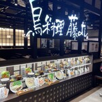 鳥料理 藤よし LINKS UMEDA店 - 