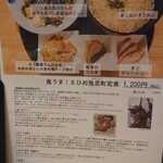 47都道府県レストラン 箕と環 - 