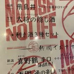 乞食 - NO FISH NO LIFE