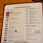 STARBUCKS RESERVE ROASTERY TOKYO - たくさんの豆と五種類の抽出方法　