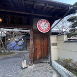 イクスカフェ 京都嵐山本店 - 