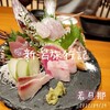 旬魚旬菜 極DINING若旦那 新潟駅前店