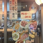焼肉 やっちゃん 堺東分店 - 