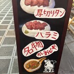 焼肉 やっちゃん 堺東分店 - 
