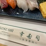 KOSUSHI - 
