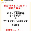 ご馳走カレー&シチュー専門店 河崎2丁目食堂