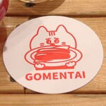 Hathor - この夜のコースター