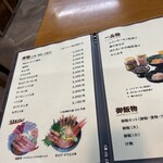 田島魚問屋 - 