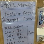 明石名物 玉子焼き 本家きむらや - 