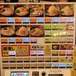 町田商店 - 2024年１月31現在の券売機