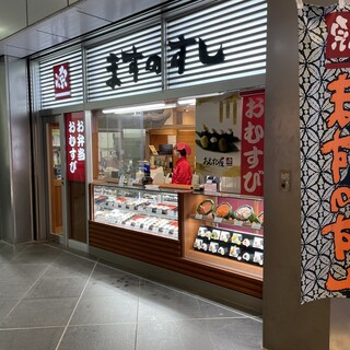 おむすび屋 源_2