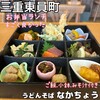 なかちょう - 