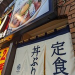 いまがわ食堂 - 