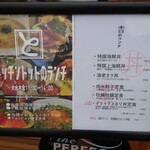 キッチン トット - ランチメニュー（2024/01/31）