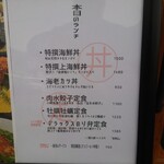 キッチン トット - ランチメニュー（2024/01）