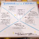 トリワイン ＰＩＫＯＳＨＨＨＵ - 期間限定ピコメニュー