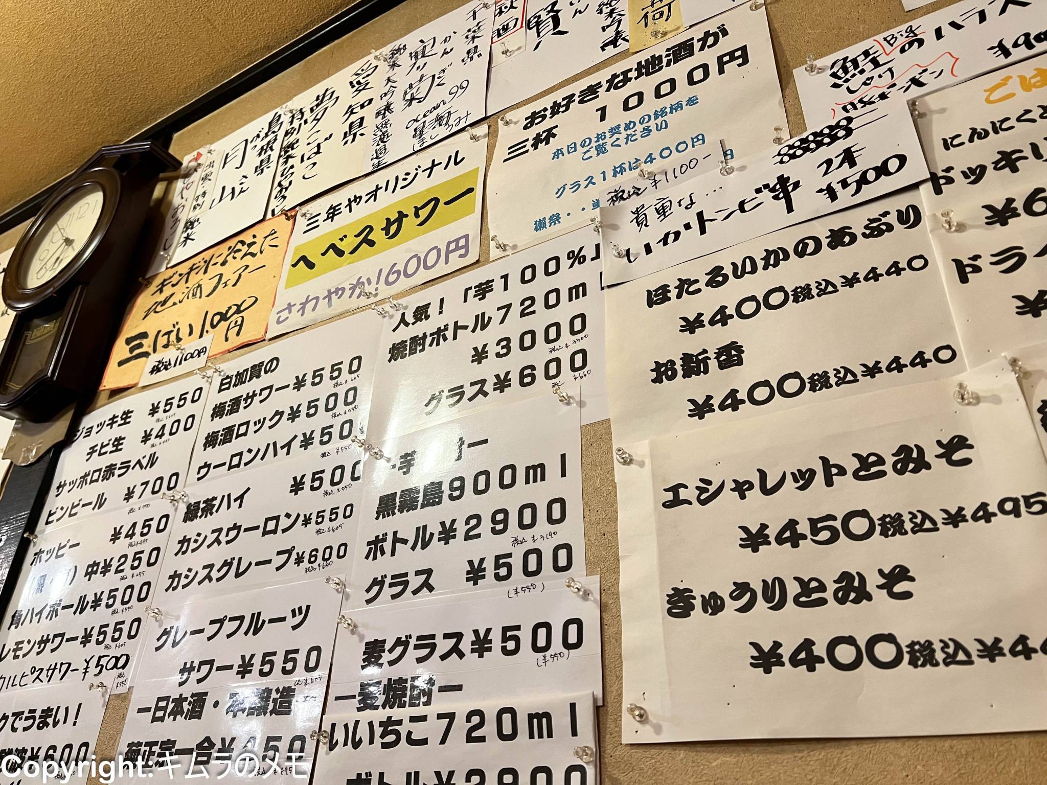 メニュー写真 : 三年や - 桜木町/居酒屋 | 食べログ