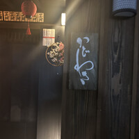 麻布 かどわき - 