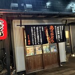 Sumibi Yakitori Kippei - 