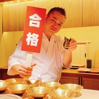 鮨 由う - 