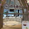 かもめテラス 三陸菓匠さいとう 総本店
